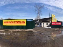 служба приема металлолома Прессмет в Туле