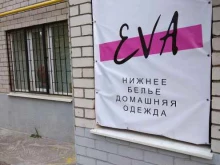 магазин нижнего белья Ева в Калуге