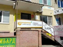 сервис-магазин Мандарин в Камышине