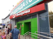 супермаркет Пятёрочка в Копейске