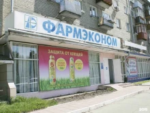 аптека Фармэконом в Ангарске
