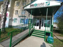 аптека Экохим в Байкальске