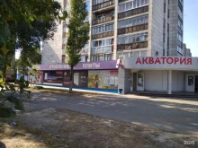 магазин Акватория в Воронеже