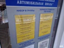 Автошколы Автошкола в Невинномысске
