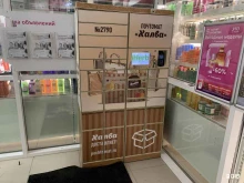 почтомат Халва в Сыктывкаре