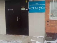 юридическая контора Статус в Туле