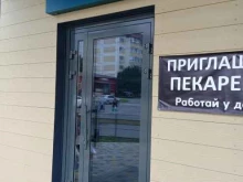 центр паровых коктейлей Крепкий орех в Михайловске