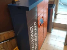 Pickpoint, Ленинградское шоссе, вл5 