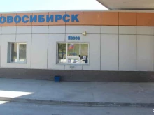 АГЗС Новосибирск, Большевистская, 278 