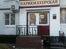 парикмахерская Идиллия в Великом Новгороде