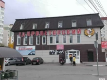 Пролетарский, проспект Победы, 87 
