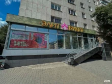 сеть салонов цветов Элит-букет в Екатеринбурге