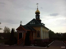 д. Сергеевка Церковь всех святых в Подольске