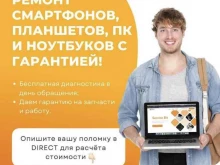 сервисный центр Service bit в Новороссийске