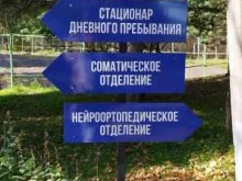 детский клинический центр медицинской реабилитации Амурский в Хабаровске