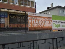 Офсетная печать Гелиопак в Благовещенске