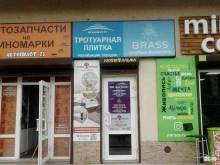 Тротуарная плитка Магазин тротуарной плитки в Краснодаре
