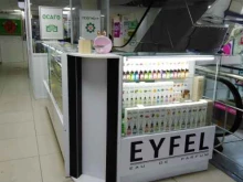 магазин духов Eyfel perfume в Рязани