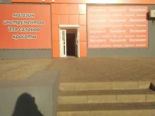 магазин инструментов для салонов красоты Дисконт Цирюльник в Волжском