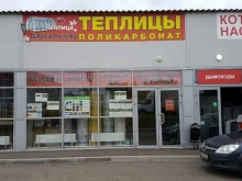 торгово-производственная компания Теплица-Плюс в Владимире