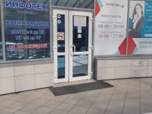 торговая компания Инфотех в Белгороде