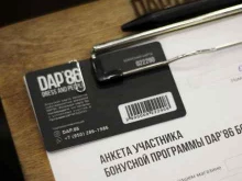 магазин молодежной одежды Dap`86 в Владивостоке