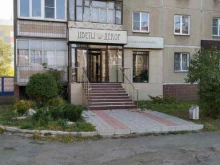 Услуги праздничного оформления Студия фитодизайна в Копейске