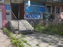 компания по изготовлению памятников Динго в Арзамасе