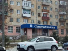 Стоматологическая поликлиника №1, Лавровская, 6 