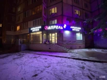 Апрель, Маршала Жукова, 4/4 