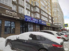 аптека Апрель в Краснодаре