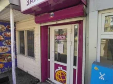 микрокредитная компания Финтерра в Томске