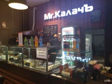 Mr. Kалачъ, посёлок Часцы, 10 