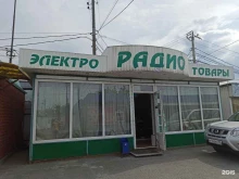 Радиоэлектронные приборы Магазин по продаже радиотоваров в Арамиле