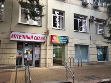 ломбард Малахит в Сочи