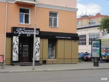 магазин Примадонна в Кургане