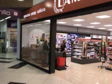 Косметика / Парфюмерия Lamel в Нижнем Тагиле
