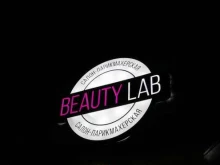 салон-парикмахерская Beauty lab в Тамбове