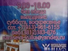 Изделия из камня для помещений Юлка в Омске
