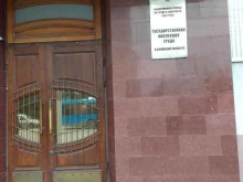 Инспекции Государственная инспекция труда в Брянской области в Брянске