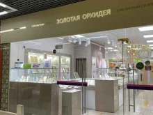 ювелирный салон Золотая орхидея в Благовещенске