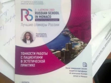 компания Russian school в Калининграде