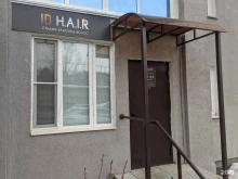студия красоты волос ID H.A.I.R в Пензе