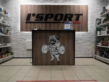 Спортивное питание I`sport в Старом Осколе
