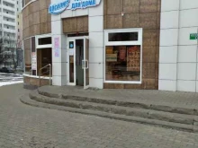 магазин бытовой химии и косметики Абсолют в Белгороде