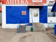 аптека Максавит в Саранске
