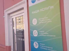 Доктор Слухов, проспект им. газеты Красноярский Рабочий, 41 