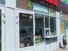 Быстрое питание Кафе шаурмы в Подольске