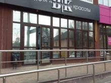 студия красоты Beauty Butik в Брянске