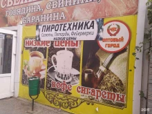 магазин ЧКС в Волгограде